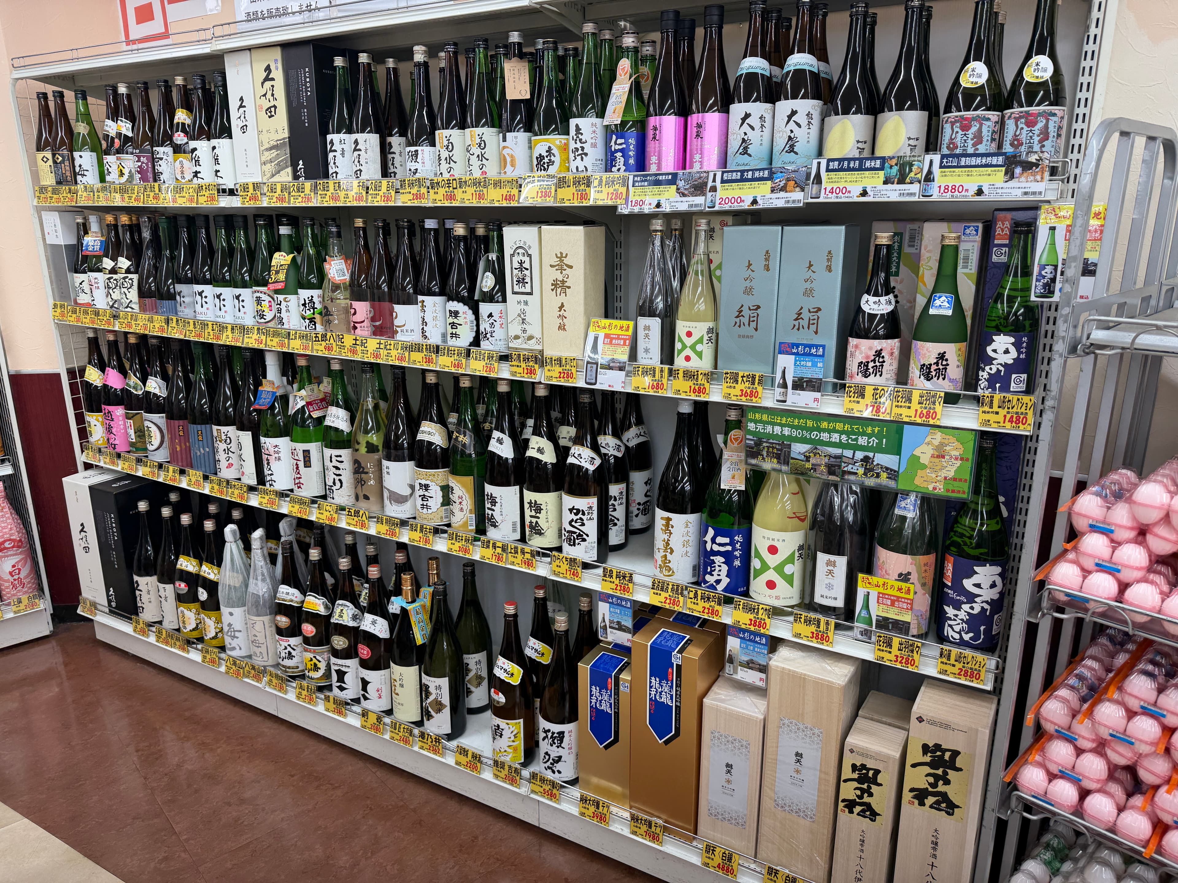 酒売場