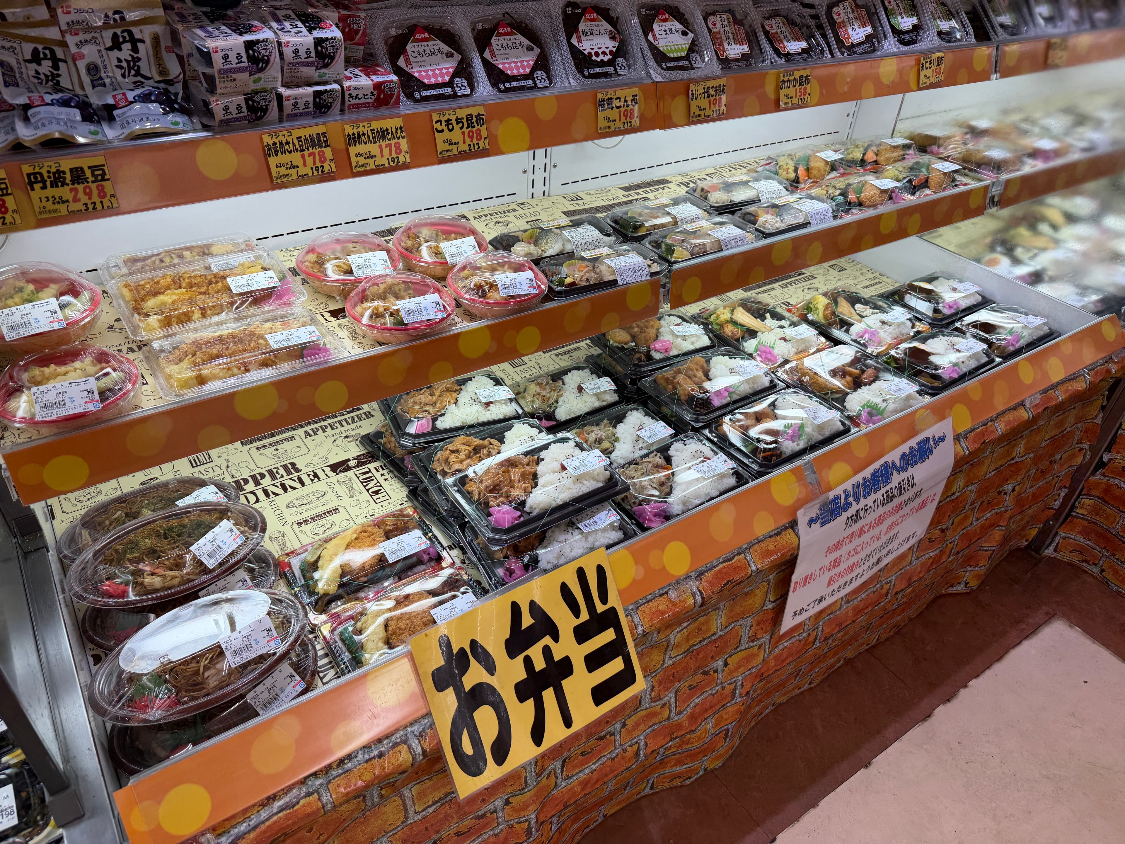 惣菜売場